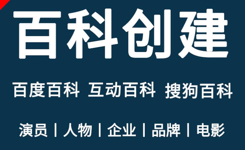 搜狗百科和百度百科有什么区别?